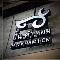 Coco&Sweet Singha Complex