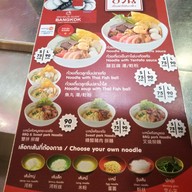 เมนู ก๋วยเตี๋ยวนายอ้วนเย็นตาโฟบะเต็งเสาชิงช้า แพลทินัม