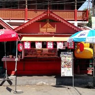 หน้าร้าน Odenduck