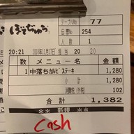 Botejyu Kansai International Airport