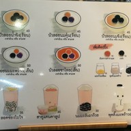 เมนู ลอดช่องโมโจ
