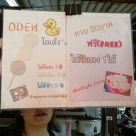 Odenduck