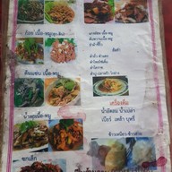เจ๊รินร้านลาบ ร้านส้มตำ หน้าโลตัสสระบุรี