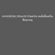 Café Amazon - SC1609 ดิออฟฟิศเศส แอท เซ็นทรัลเวิลด์
