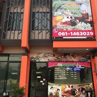 พฤกษานวดเพื่อสุขภาพ สาขา1