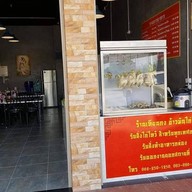 เทียนกง ข้าวมันไก่