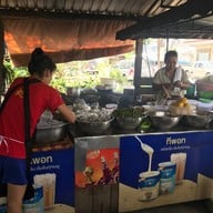 ร้าส้มตำป้าราตรี - ส้มตำระนอง