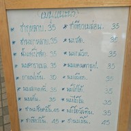 Fumiko The Paseo Park กาญจนาภิเษก