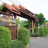 โรงแรมบ้านระเมียรดาวบูติคเพลส