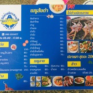 เมนู ไก่ย่างมิตรภาพ เขาสวนกวาง