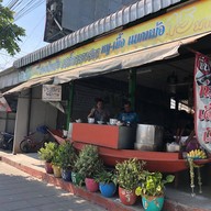 ชื่นก๋วยเตี๋ยวเรืออยุธยา เลียบคลองสอง