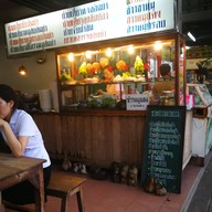 ก๋วยเตี๋ยวไก่กำแพงเพชร