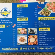 เมนู ไก่ย่างมิตรภาพ เขาสวนกวาง