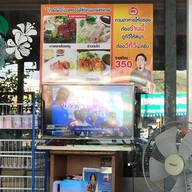 เมนู ข้าวมันไก่เบตง เชียงใหม่
