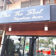 หน้าร้าน Cha The Best ทุ่งครุ