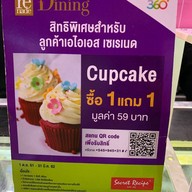 เมนู Secret Recipe Central Eastville