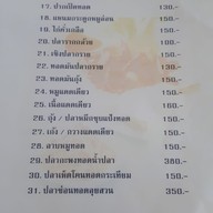 เมนู ครัวชายป่า