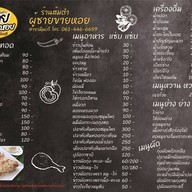 หมี่คลุก Victory พลีโน่รามอินทรา จตุโชติ