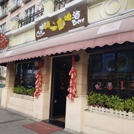 หน้าร้าน 52 Cafe&bar At Shamian Hotel