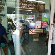 ราดหน้ายอดผักบ้านบดินทร์ ลาดพร้าว 112