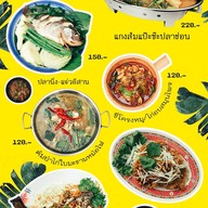 เมนู สารคามอินดี้