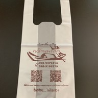 ก๋วยเตี๋ยวเรือกว๊านพะเยา ย่านพัฒนาการ (อร่อยต้นฉบับคนเมือง)