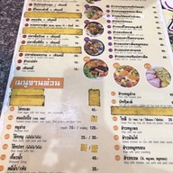 พงษ์โอชา สาขา 3