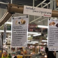 เมนู น้ำสมุนไพร ตลาดเสรี 2 เจริญกรุง 109 (ถนนตก)