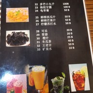 เมนู Jia Wei 家味