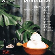 เมนู สารคามอินดี้