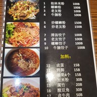 เมนู Jia Wei 家味