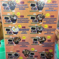 เมนู สุกี้ทะเลเดือด เย็นตาโฟหม้อไฟ