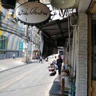 บ้านโปรดปราน