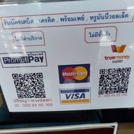 เมนู Pin Coffee ( DIY Coffee )