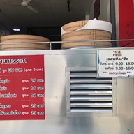 หน้าร้าน หลงซาลาเปา