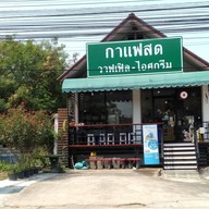 หน้าร้าน Pin Coffee ( DIY Coffee )