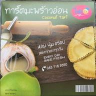 ขนมปังโอชิน