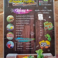 เมนู คำเพชรก๋วยเตี๋ยวโกงโต๋ง ฮางห้อยขา