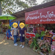 หน้าร้าน คำเพชรก๋วยเตี๋ยวโกงโต๋ง ฮางห้อยขา