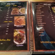 เมนู ดอลร์ล่า มิวสิค By ครกแตก กาญจนบุรี