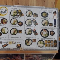 อินดี ขนมจีน