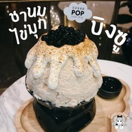 เมนูของร้าน SUGAR POP ไอคอนสยาม
