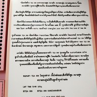 เมนู Tea Inn กาญจนบุรี -