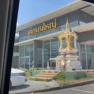 เค้กนมใหญ่  ดอนหัวฬ่อ