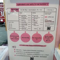 เมนู Tea Inn กาญจนบุรี -