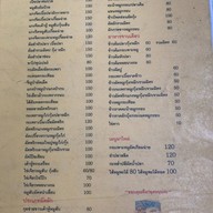 ข้าวต้มหัวปลา (เจ้าเก่าจากตลาดนางลิ้นจี่)
