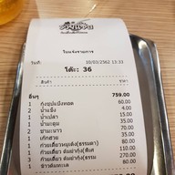 รวยแซ่บ เย็นตาโฟ&ก๋วยเตี๋ยวต้มยำไข่หวาน สาขา9