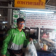 เนื้อเป็นหลัก