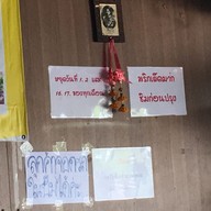 เมนู นายสรรเนื้อตุ๋น
