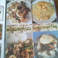 เมนู ข้าวผัดปูเจ้ปุ้ย